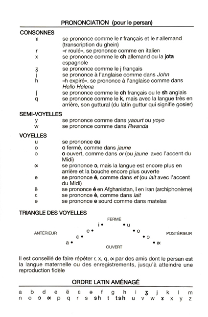 prononciation persan farsi